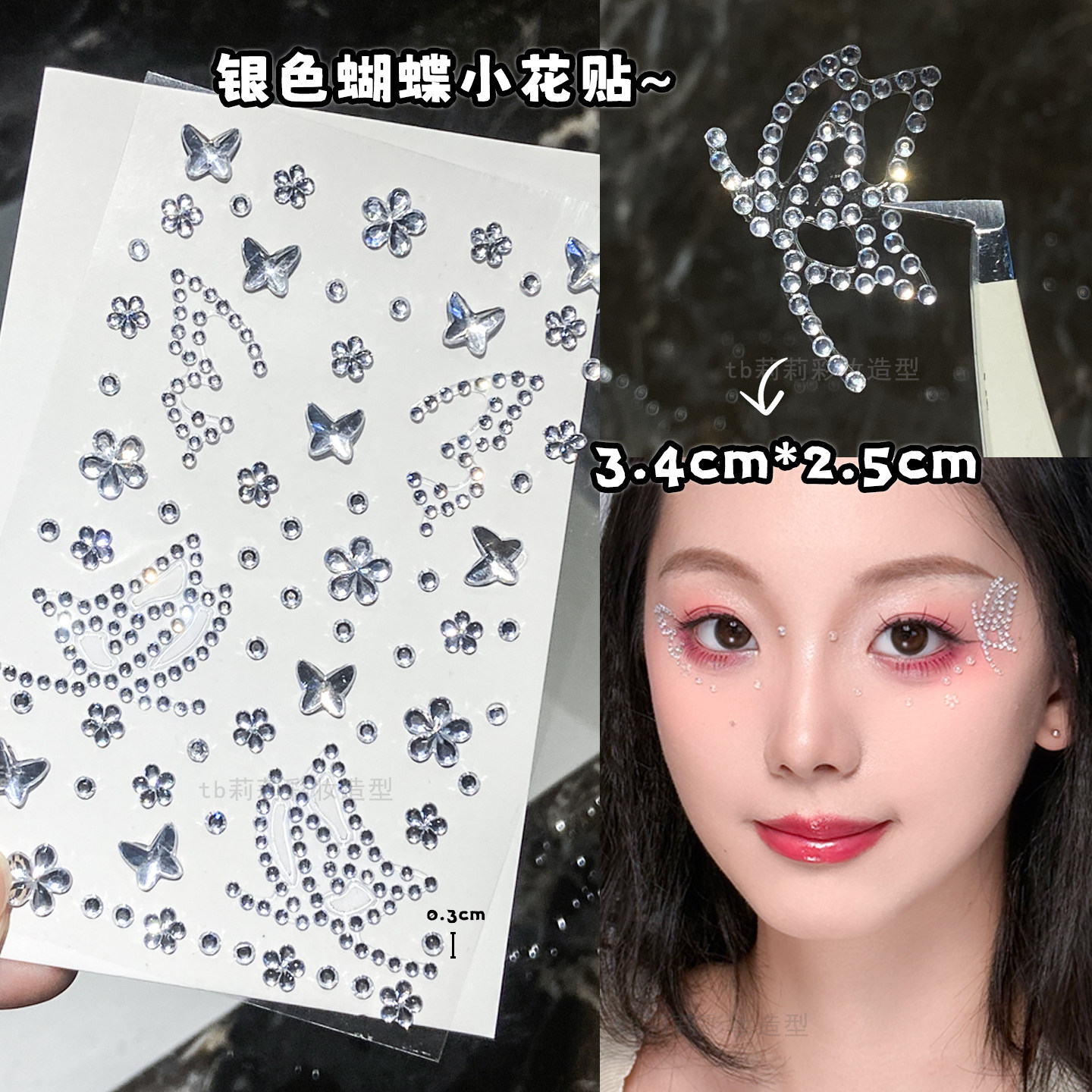 1pc 3D Sparkling Butterfly Rhi - Beauty Gems Makeup review and price