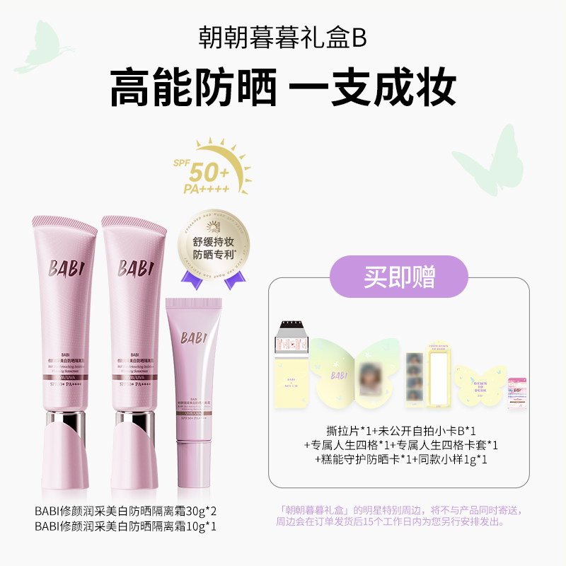 BABI Day and Night Gift Box Wh - Beauty Makeup Foundation review and price