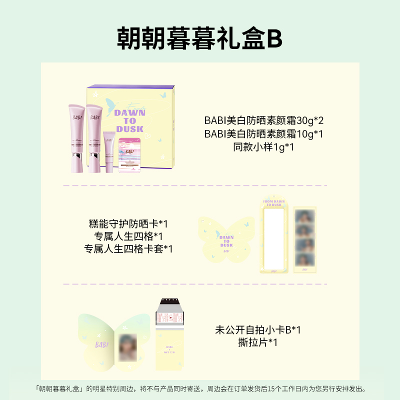 BABI Day and Night Gift Box Wh - Beauty Makeup Foundation review and price